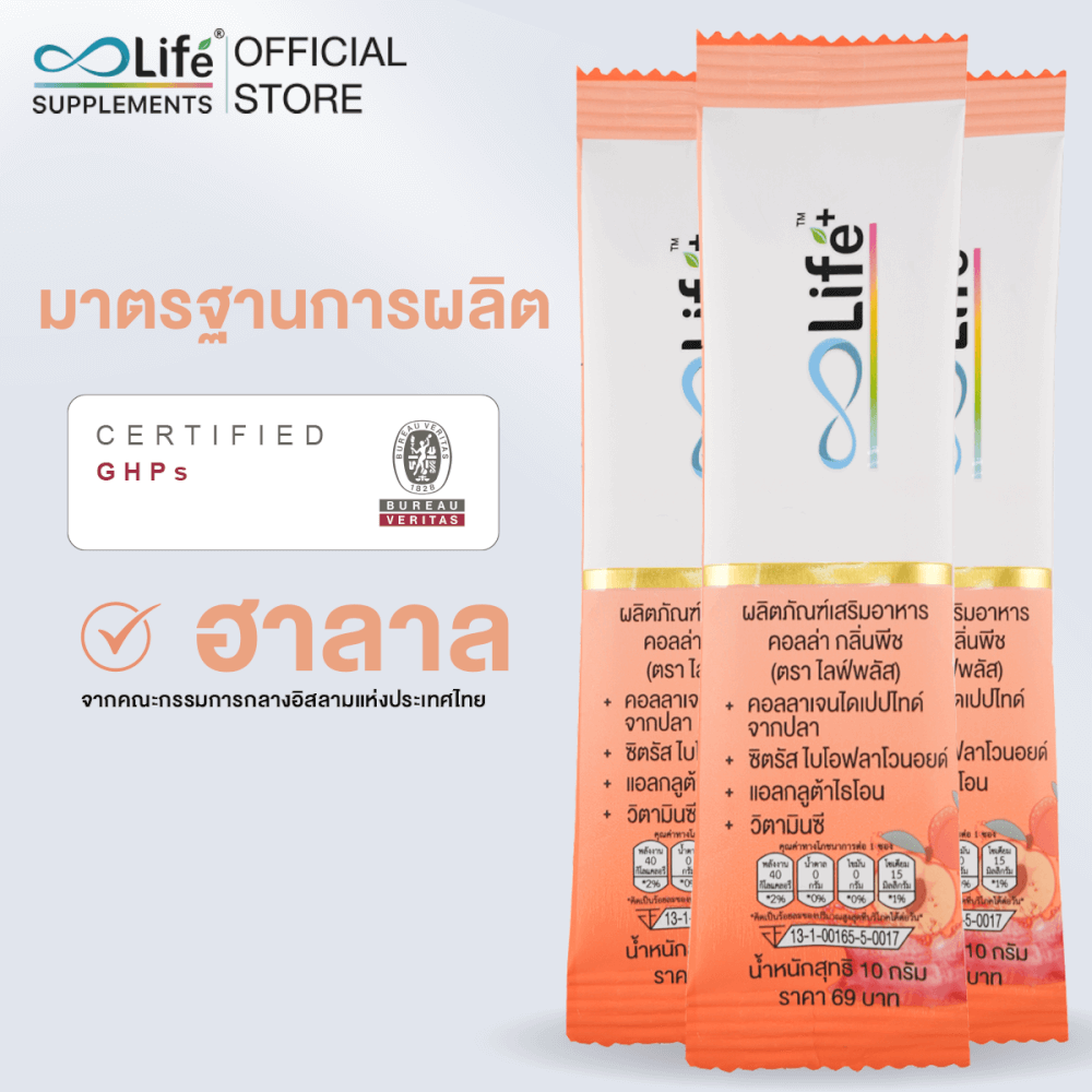 ไลฟ์ พลัส คอลล่า กลิ่นพีช  ชุด 24 ซอง